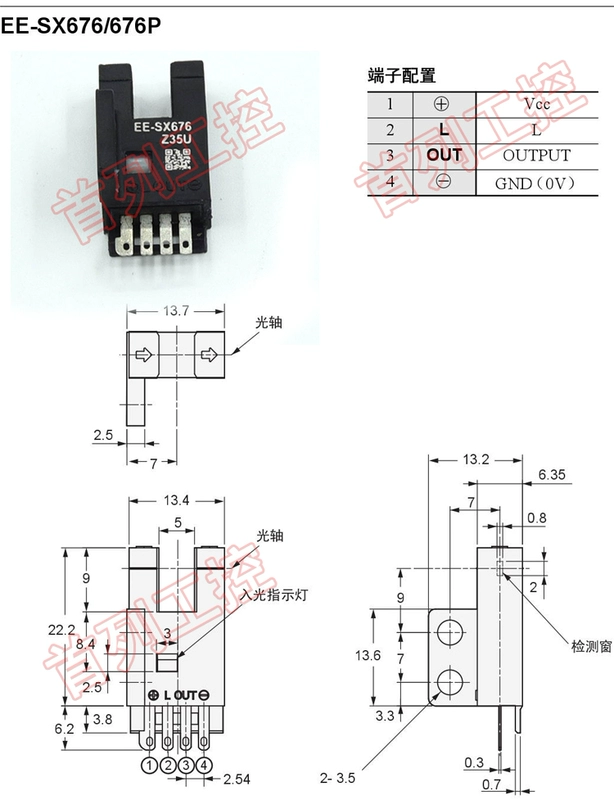 Cảm biến chuyển đổi quang điện cảm ứng EE-SX671/672/676/675/674A/673P/670R Loại rãnh U/L