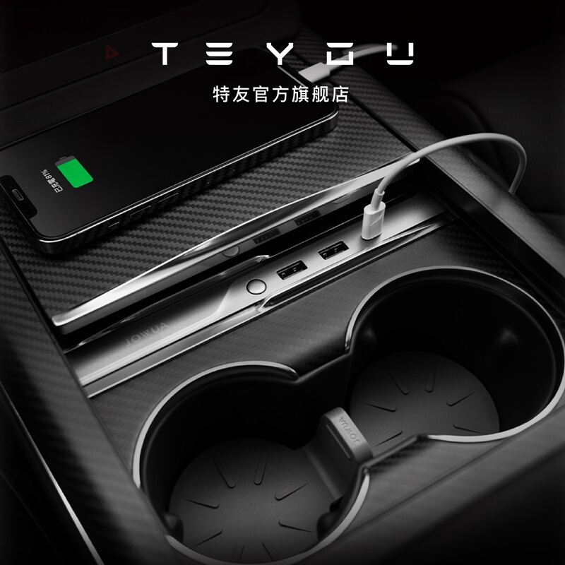 Teyou Is Suitable for Tesla Central Control Hub Expansion Dock Model S/X/Plaid Charging Jowua