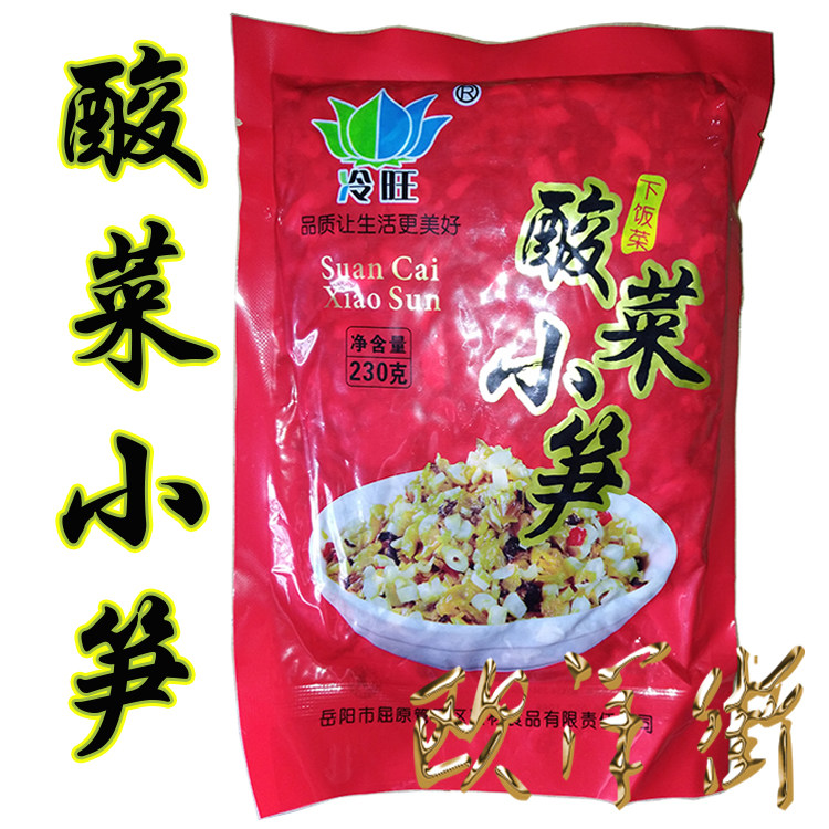 Leng Wang under the meal sauerkraut shoots 230 grams Of the bag wild mountain shoots old altar sauerkraut slightly fried edible hotel ingredients at room temperature