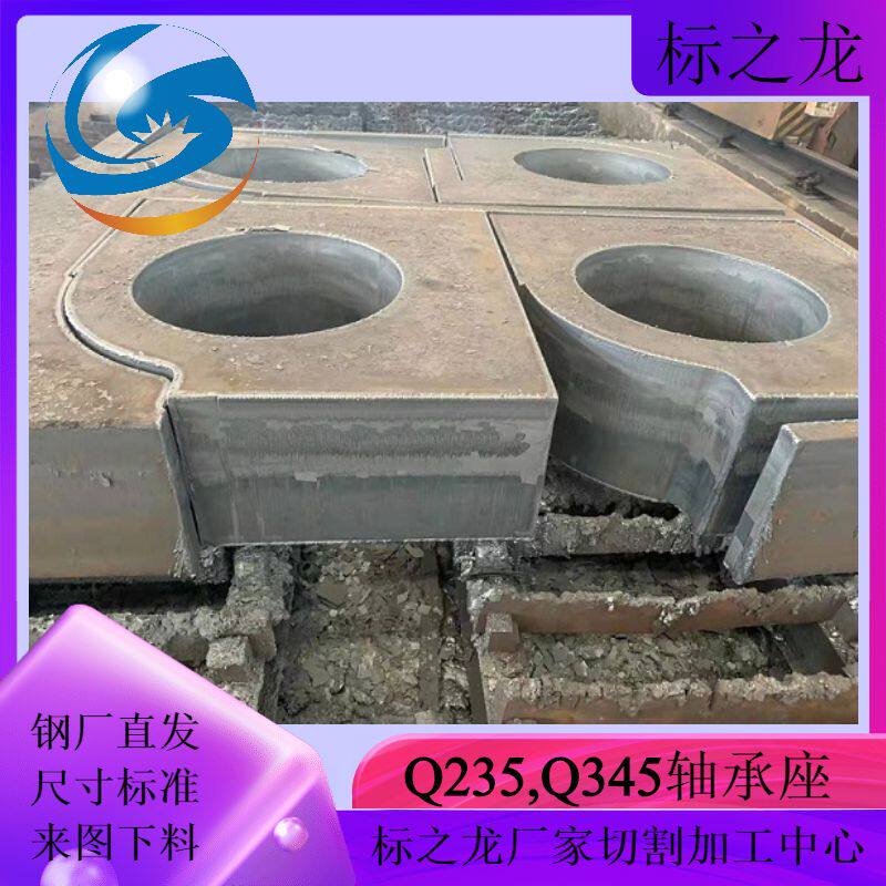 A3 plate ultra-thick steel plate zero cut 300-500MM flame cutting bearing seat according to the size of the blanking plate width cut a knife