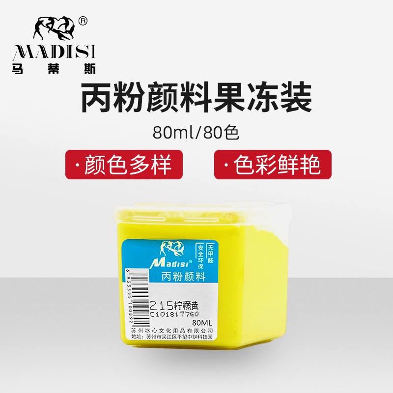 Matisse C powder pigment jelly loaded gouache painting pigment art students special supplement for beginners supplies painting art test gouache replacement 80ml portable paint box for students