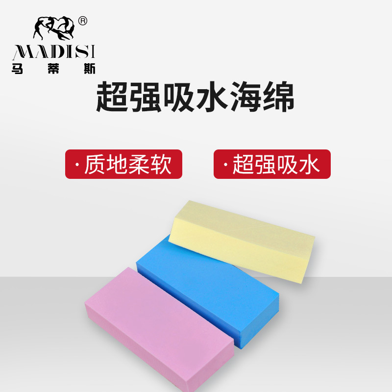 Mattis Super Super Superpotent Water Suction Sponge Magic Cotton Square Sponge Oil Painting Painting Artistic Arts Artistic Products Environmentally safe and durable