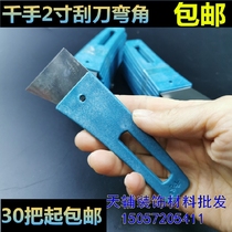 Steel blade scraper knife curved scraper Thousand Hands 2 inch scraper corner Ant scraper Thousand Hand scraper scraper blade cleaning knife