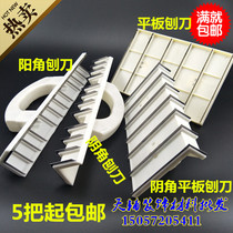 Yin and Yang angle Planer Flat Planer Yin angle flat planing knife Flat Planer Yin angle planing knife Yang angle planer