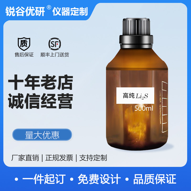 高纯Li2S粉末/固态电解质/硫化二锂/电解质粉末/电解质材料-HB