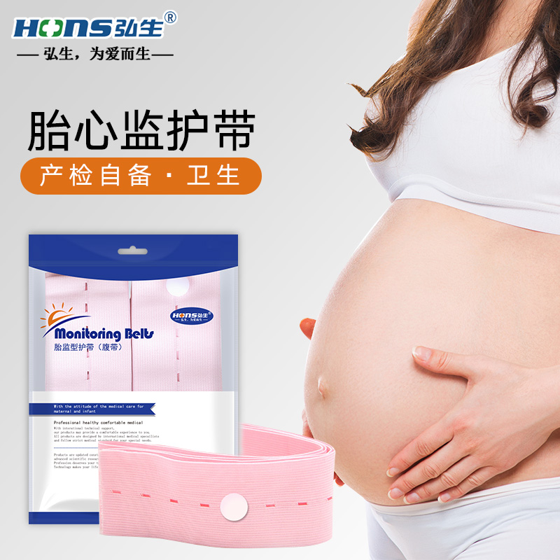 Hospital fetal monitoring belt Fetal heart monitoring Maternity monitoring strap Elastic extension belt Pregnant woman monitoring belt widened 2