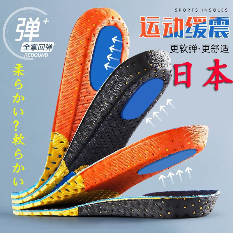 Japan 3 pairs of comfortable and breathable sports insoles men's shock-absorbing sweat-absorbing deodorant women's soft bottom thickened elastic air cushion super soft