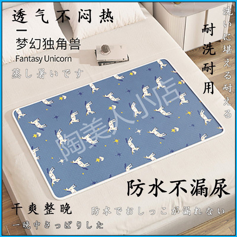 Japanese menstrual pad menstrual period big aunt pad waterproof breathable washable menstrual period small mattress leak-proof holiday pad overnight