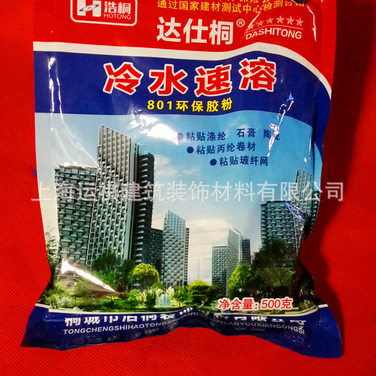 801 environmentally friendly construction rubber powder cold water instant no formaldehyde glue tile Seidus A full house