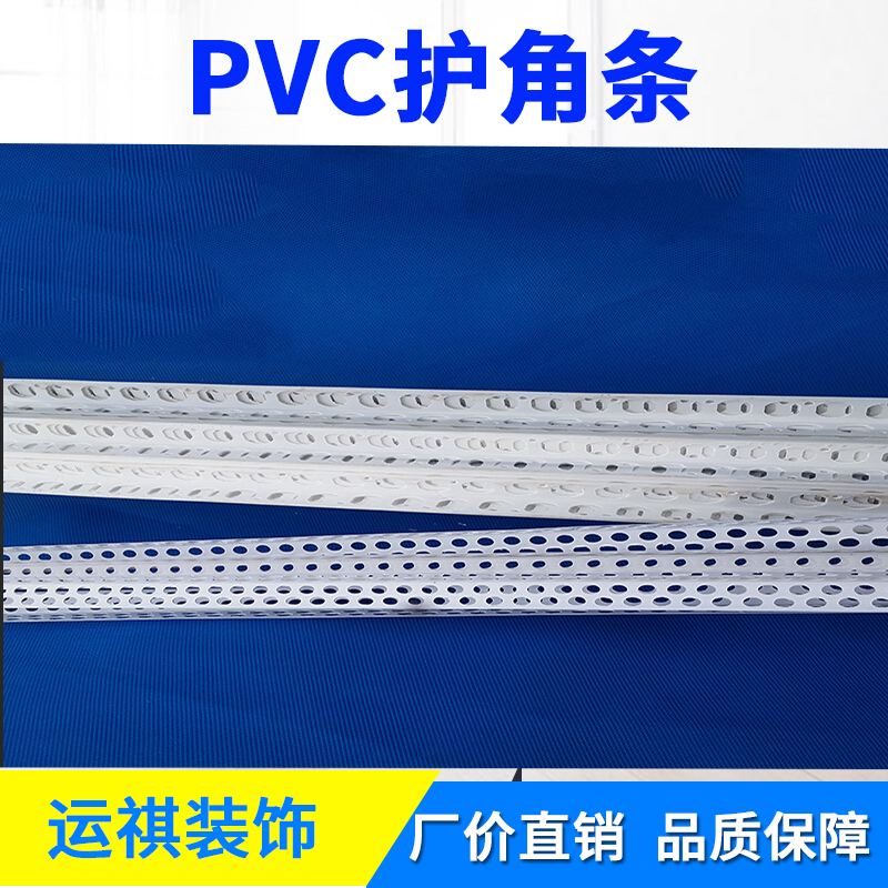 Yin & Yang Angle Line Pvc Scraping Putty Home Dress Plastic Furnishing Corner Wall Corner Strips Line 2 4 m Express Punch Drilling Recommendation