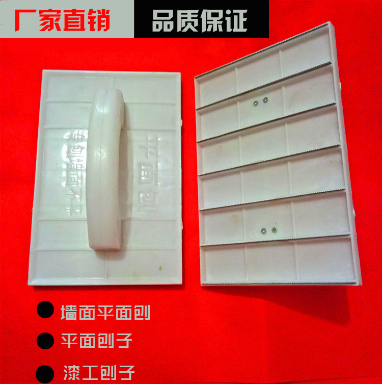 The woodworking tool wall scraped flat plane plate wall plate plate plate plate plane plane plane plane plane plane