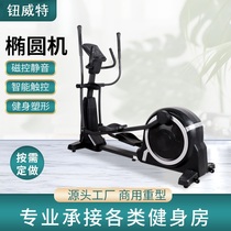 Elliptical machine home fitness equipment gym professional magnetic control commercial smart elliptical machine space walking machine