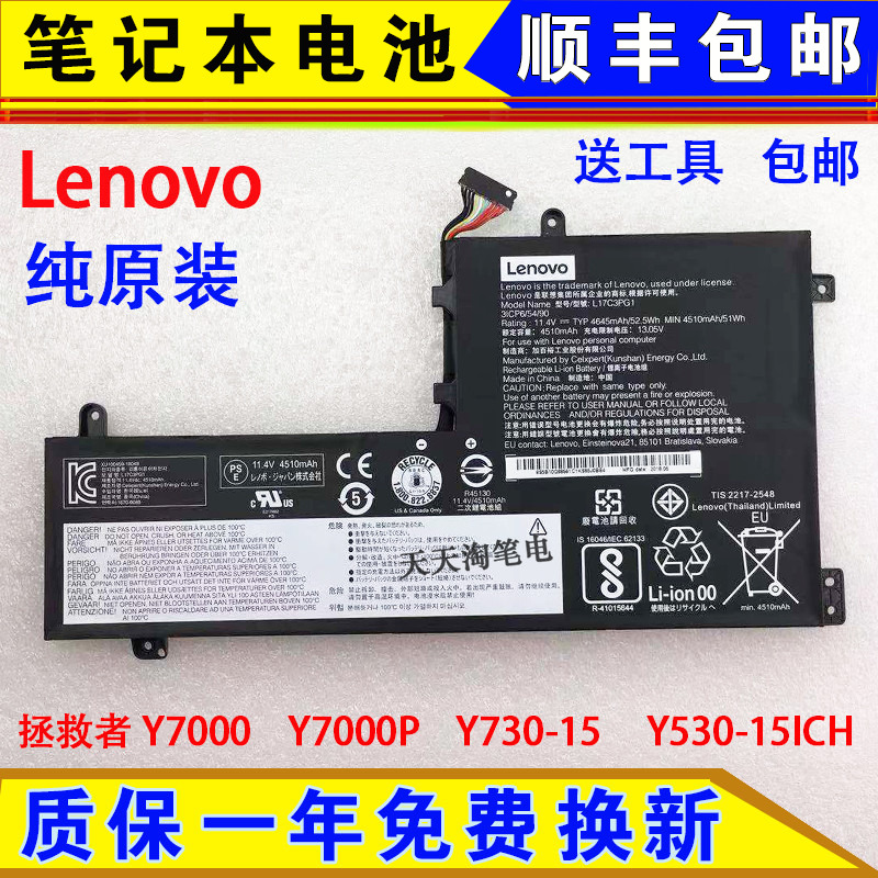 New original Lenovo Savior Y7000 Y7000P Y730-15 Y530-15ICH laptop battery