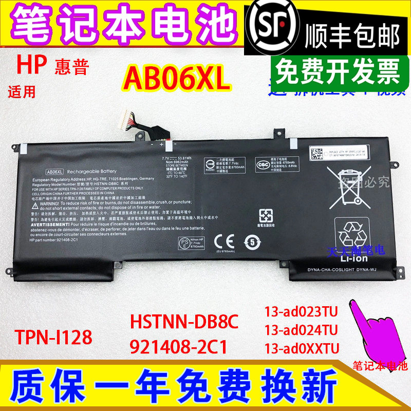 Suitable for Hp Ab06Xl Tpn-L128 Hstnn-Db8C 921408-2C1 Laptop Battery Suitable for Hp Ab06Xl Tpn-L128 Hstnn-Db8C 921408-2C1 Laptop Battery