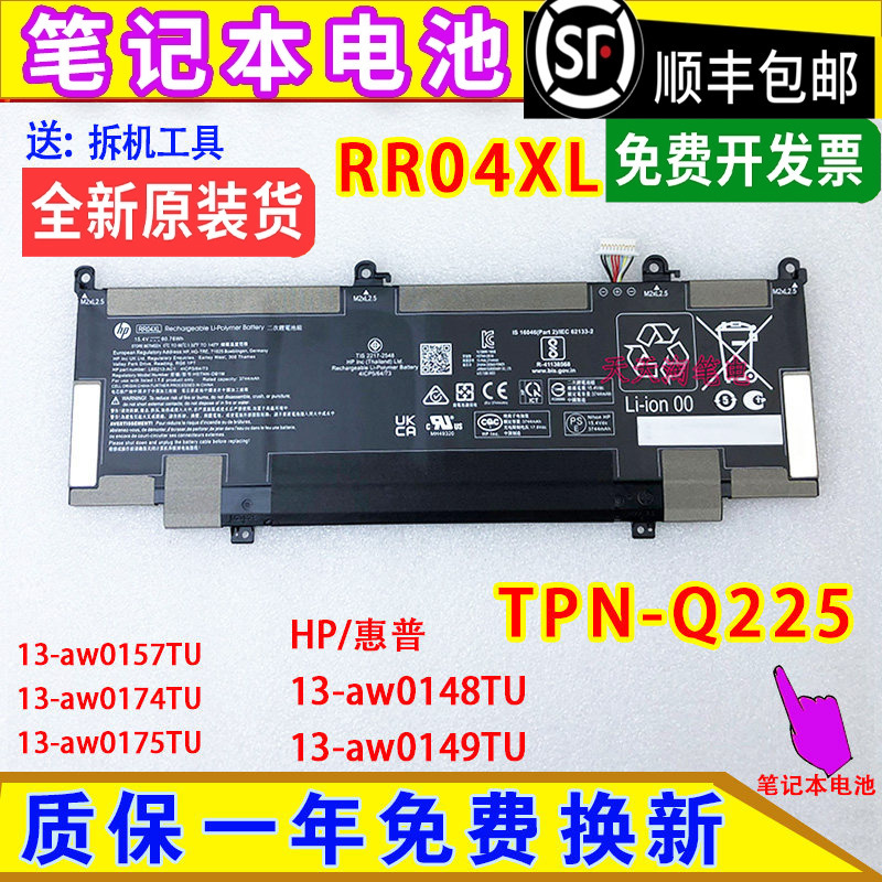 Original Hp Tpn-Q225 13-Aw0148Tu/Aw0149Tu/Aw0157Tu Laptop Battery