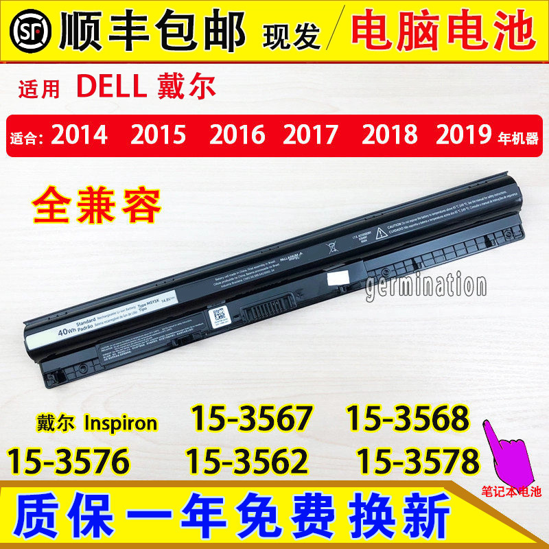 Suitable for Dell Inspiron 15-3567 3568 3576 3562 3578 Laptop Battery