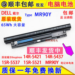 원래 Dell Inspiron 14R-5421 5437, 15R-5537 5521 MR90Y 노트북 배터리