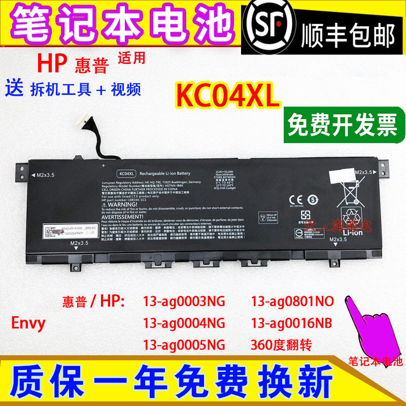 Suitable for Hp 13-Aq1014Tx 13-Ag0003Ng/Ag0004/0005Ng Computer Pool Battery Kc04Xl