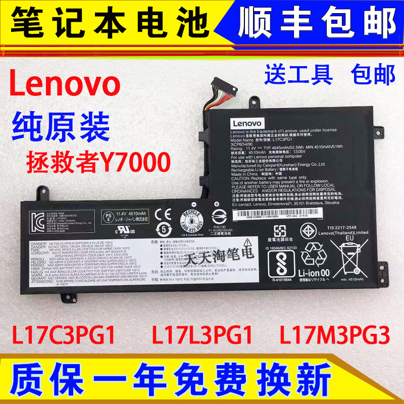 Original Lenovo Savior Y7000-1060 L17L3PG1 L17M3PG3 laptop battery L17C3PG1