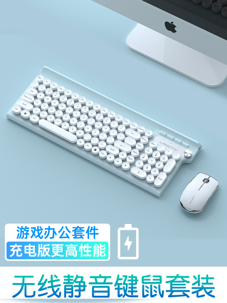 Wolf Way wireless keyboard mouse set Silent Silent waterproof notebook Desktop computer Office dedicated typing