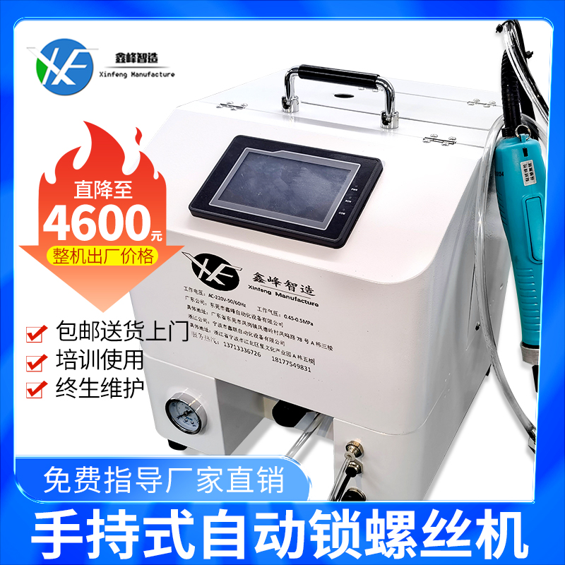 ハンドヘルド自動ネジ締め機 ハンドヘルドネジ締め機 エアブロー式半自動ネジ締め機 ソースメーカー