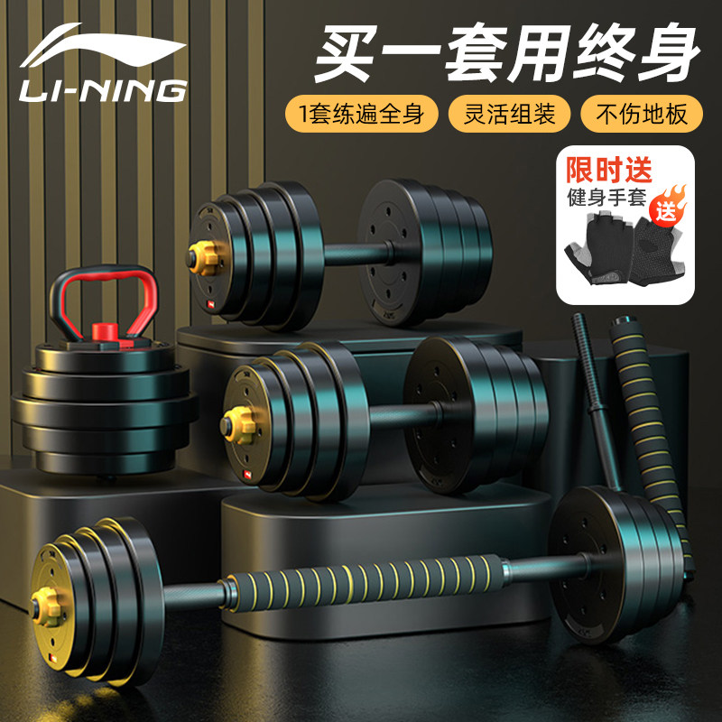 Гантели Li Ning для мужского фитнеса, домашняя штанга с регулируемым весом 