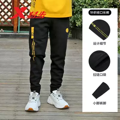 XTEP sports pants men's pants autumn new knitted breathable closed drawstring pants casual 981329630019