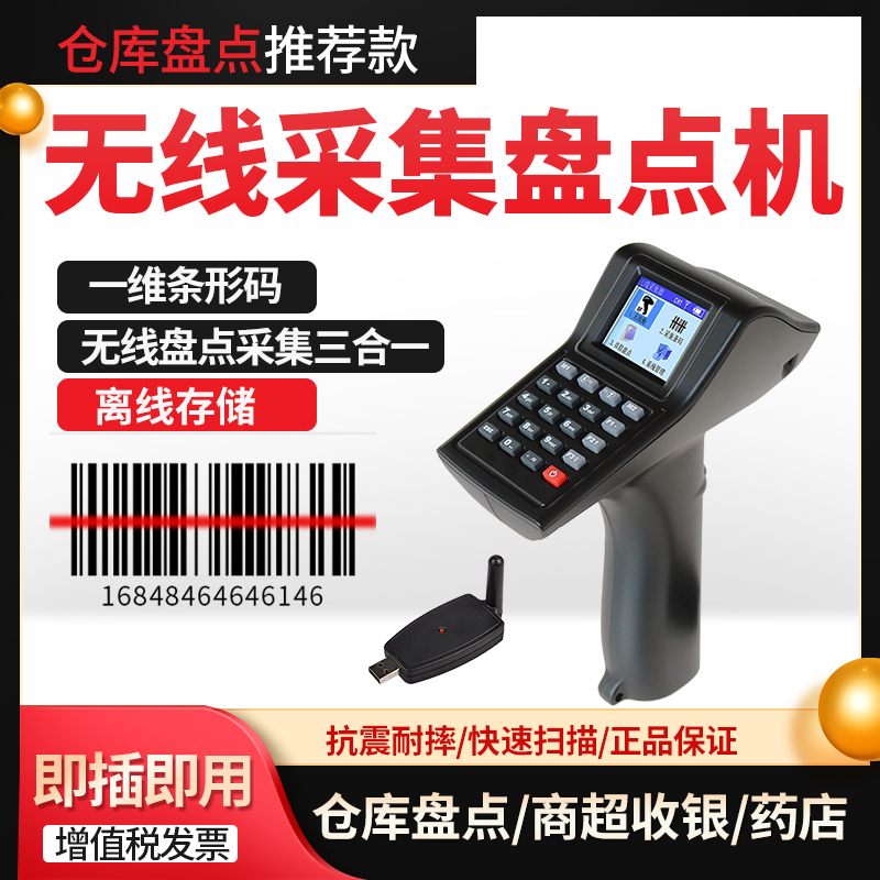 Stuka PT10 with screen storage One dimensional two-dimensional wireless scanning gun Scanning Code Gun Barcoding Gun entry Pin Barcode Scanner Data Collector Disc Point Machine Warehouse Logistics Express Access Depot-Taobao
