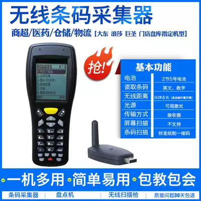 RF3000 inventory machine barcode scanner supermarket logistics warehouse entry and exit bar gun wireless scanner data collector barcode scanner bar code gun purchase and sale pda handheld terminal