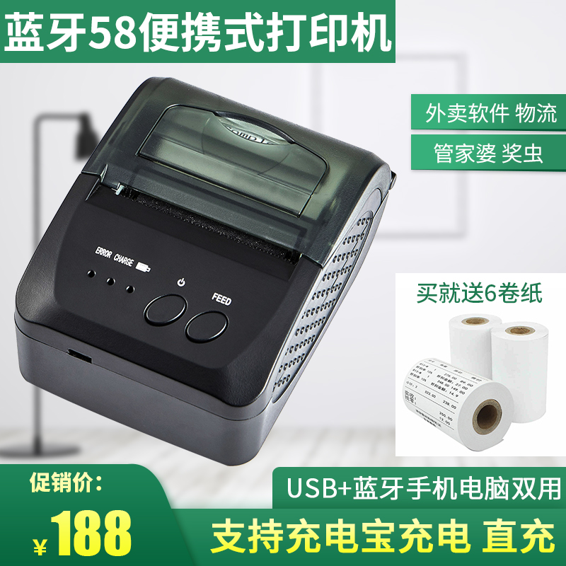 Zijiang ZJ-5809 wireless Bluetooth thermal printer Mobile phone portable handheld hungry Meituan delivery printer playing stand-alone machine Automatic order mini small ticket playing machine