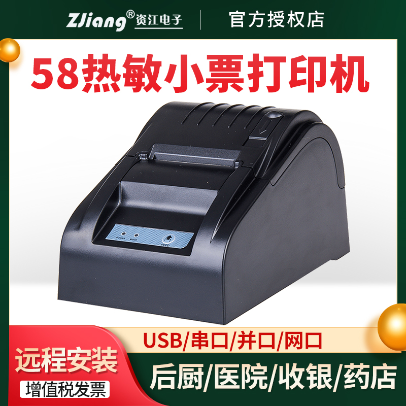 Capital City ZJ-5890T Ticket Machine 58mm Small Ticket Print Watch Machine Small Bill Thermo-Printing Sheet Machine Parallel Port Network Interface USB Bluetooth Catering Supermarket Kitchen Outside of Kitchen Outside fully automatic pick up