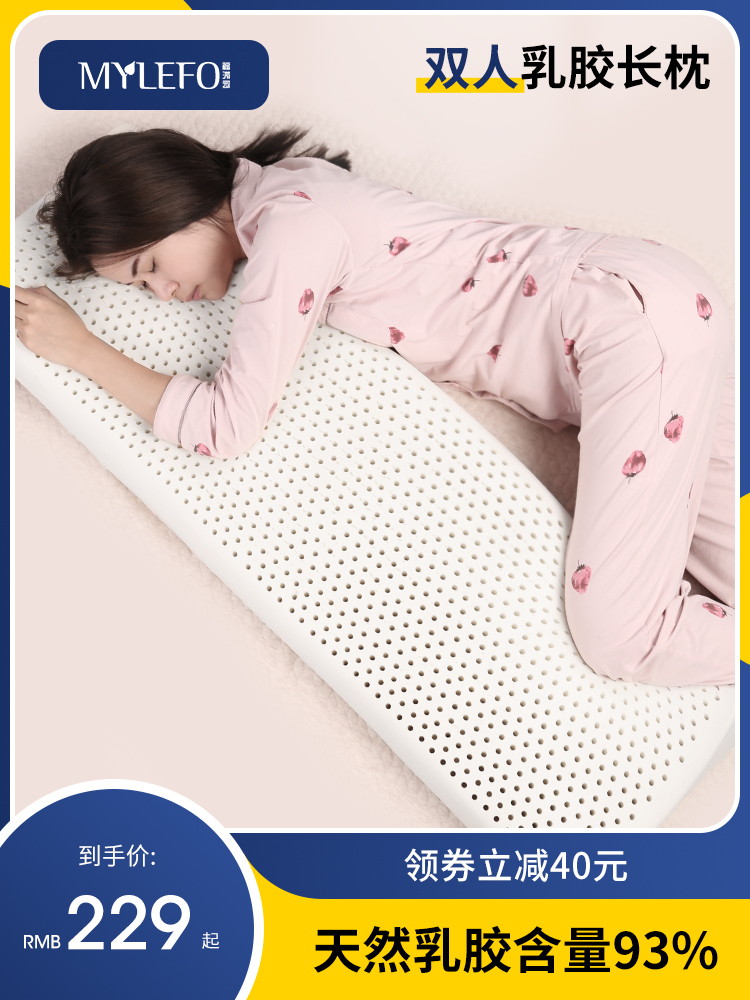 Thai latex double long pillow long couple couple pillow one 8 bed 1 5m 1 2m rubber cervical spine protection