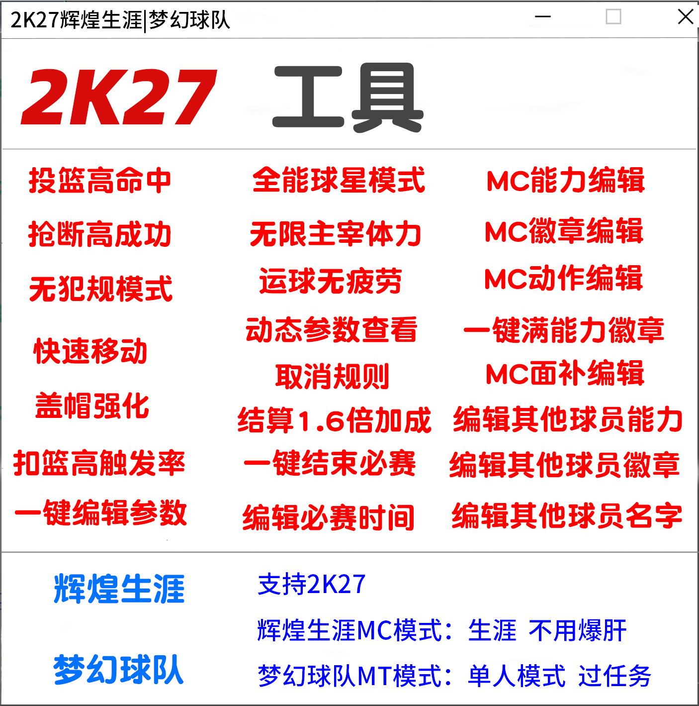 Steam Nba2K27 Modifier: Career Mc Dream Mt Shooting Ability Badges, Action Face Rebuild Modeling Pc
