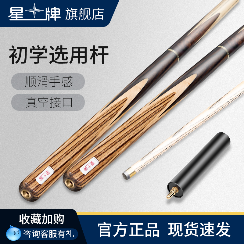 Table ball Billiard Cue small Head Black 8 Billiard Cue with Chinese Black Eight Ball Club Nook Ball-9 Globe