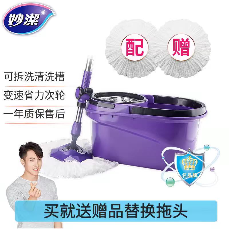 Miaojie Rotating Mop with Light-Speed Adjustment, Easy Cleaning, Effortless Water Wringing, Original with Replacement Head Included