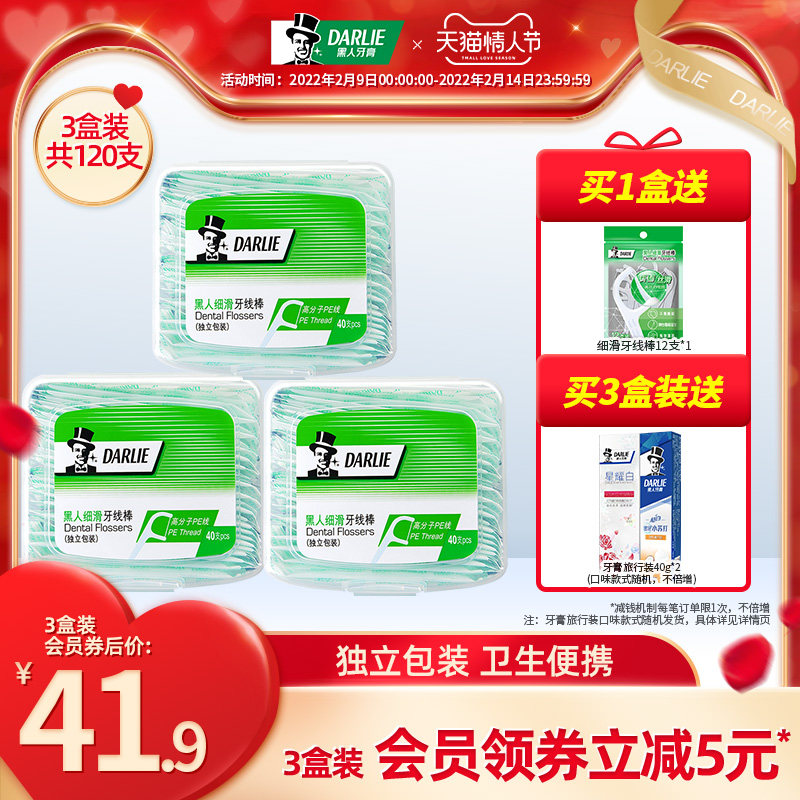 Black Floss Stick Individually Packed Ultra Slim Family Pack Slim Toothpick Line Floss Floss Box Portable Carry