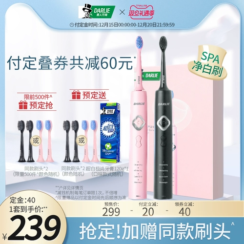 Перезаряжаемая автоматическая мягкая водостойкая зубная щетка, предпродажа, полностью автоматический