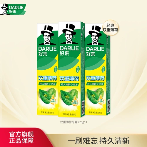 Оригинальная зубная паста DARLIE Haolai, черная, с двойной мятой, «Свежее дыхание», отбеливающая для взрослых, официальный флагманский магазин, подлинная