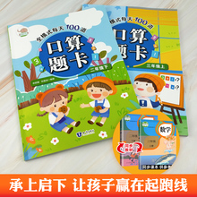 2021版二年级下册口算题卡