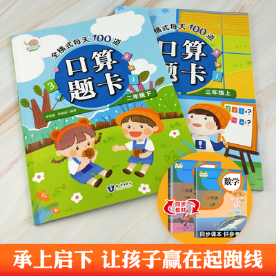 2021版二年级下册口算题卡