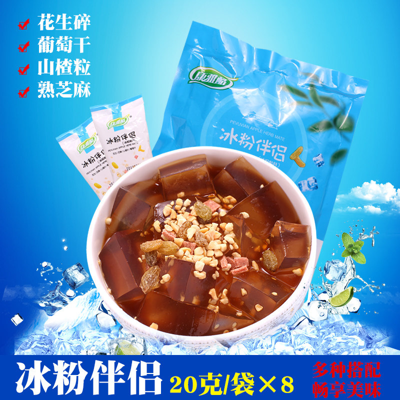 Conjal Cool Ice Powder Mate 20gX8 Bag Ice Powder Powder Ingredient Rose Glutinous Rice Cake Sichuan Ice Powder Ingredients Commercial Finished Product