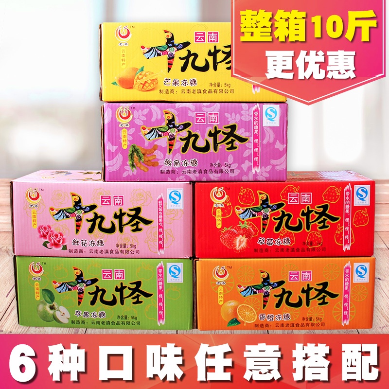 Yunnan Nineteen Strange Sour Corner Jelly Candy 5kg Apple Flower Strawberry Sour Corner Jelly