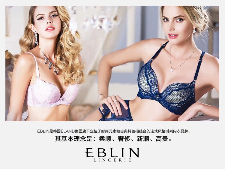 EBLIN品牌海报