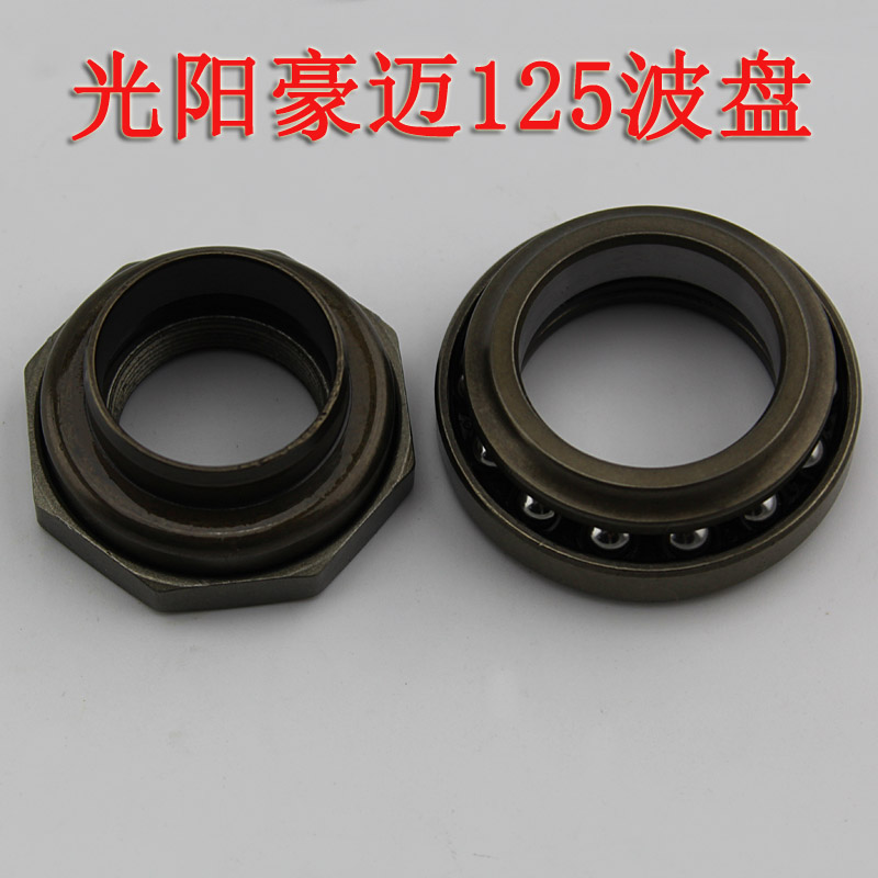 Light Yang Hao Mai GY6-125 Electric Bike Scooter Princess head steering direction bearing wave tray
