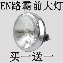 Motorcycle tricycle round headlight domestic road bully EN125-2F 2A 3friding span 7 inch round light headlight assembly