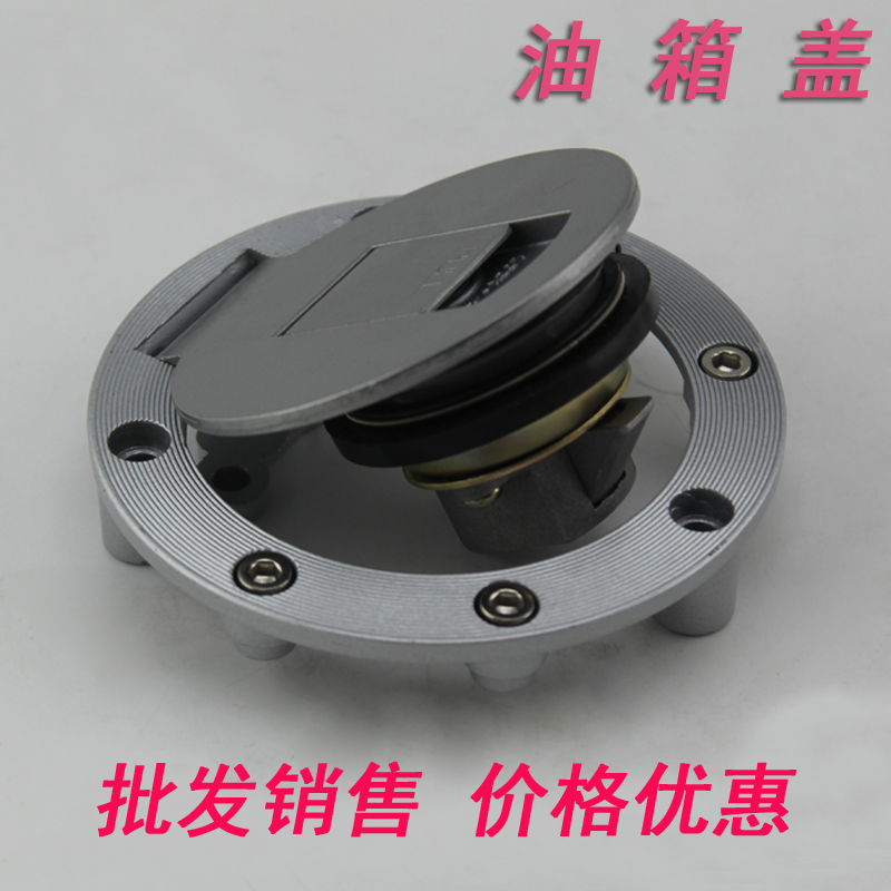 Dayang Sanling Feiken Zongshen Longxin Golden Eagle Horizon Fujiang Longjie Running Race Chi Roadmaster Motorcycle Fuel Tank Cap