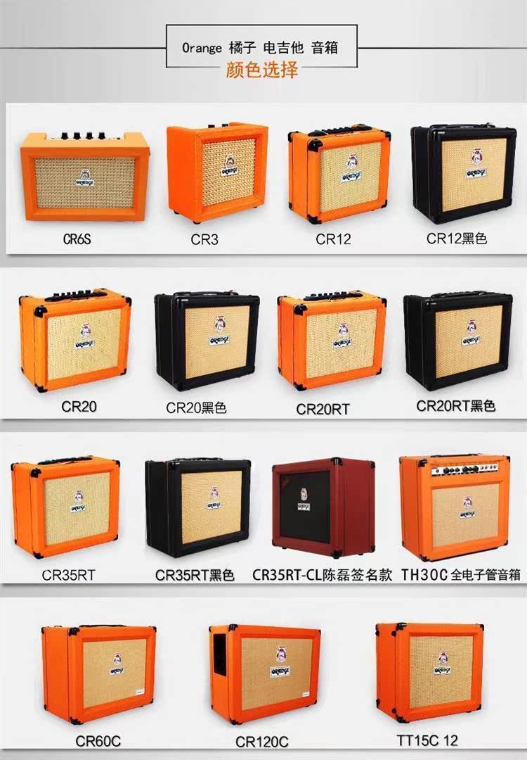 ORANGE màu cam CR3 / 12 / 20RT / 35 / 60C / 120C Loa guitar điện TT15C ống CR6S - Loa loa loa harman kardon