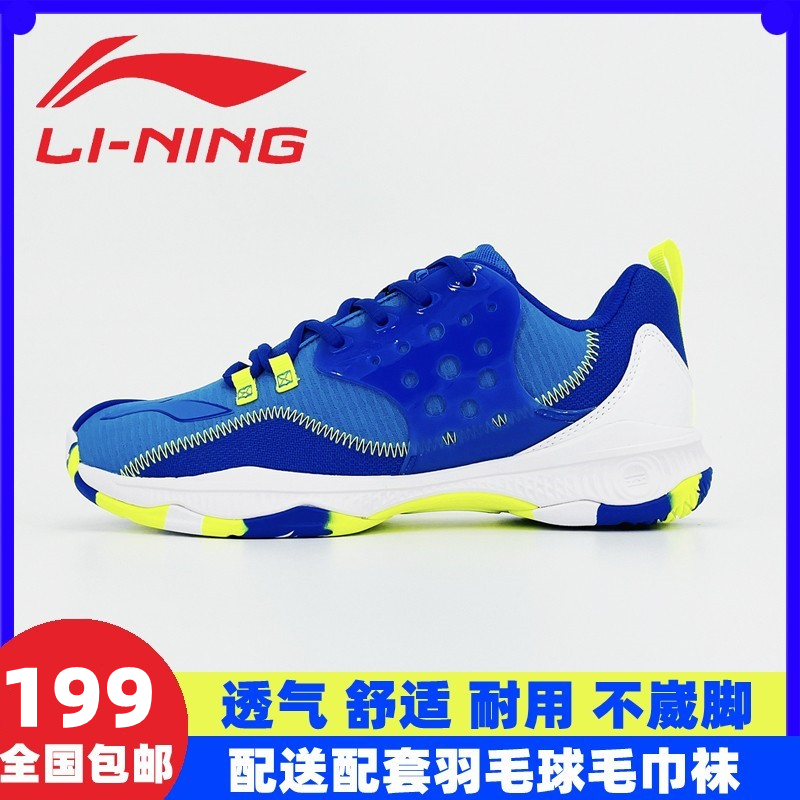 Li Ning badminton shoes AYTQ021 war halberd men's and women's models comfortable non-slip resistant breathable nationwide