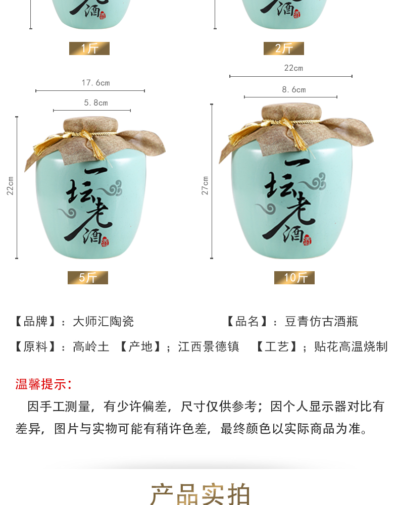 Jingdezhen ceramic 1 catty 2 jins of an empty bottle 5 jins of 10 jins gifts home hip flask archaize storing wine jar sealing