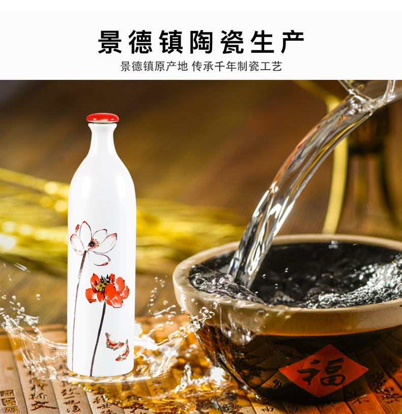 Jingdezhen ceramic bottle 1 catty empty bottles household gifts wine pot liquor seal wine bottle decoration